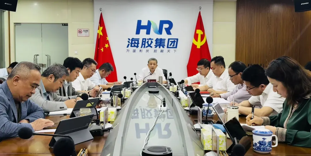 海南橡膠召開黨委會（擴大）會議 研究部署安全生產等工作